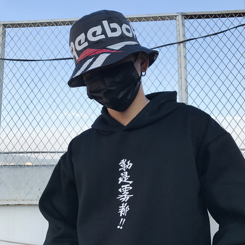 8013#(实拍)秋冬新款原创嘻哈帽衫勒是雾都印花连帽加绒卫衣