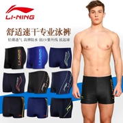 Li Ning LINING quần bơi nam đích thực quần lót nam chuyên nghiệp đồ bơi nam làm khô nhanh quần bơi kích thước lớn