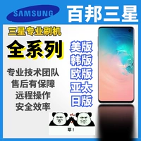 Samsung S10 S20 S21S23U подходит для США, европейского и европейского, и корейской версии системы 5.1 в стране 5.1 обновление root 5G
