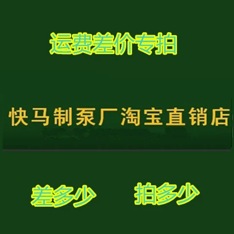快马 Насосная фабрика Taobao Direct Shop Shop Sport