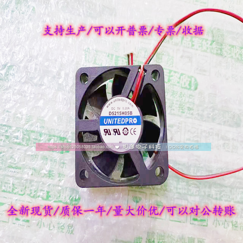 Brand new UNITEDPRO 5015 D5215H05B DC5V 0 20A 5CM CPU power case fan