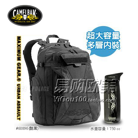 Camelbak on sale urban assault