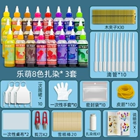 10 -Pperson Package [8 -color Pigment+Tie -Dyeing Tool]