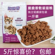 Đặc biệt cung cấp 5 kg vận chuyển giòn thơm số lượng lớn thức ăn cho mèo 500 gam bé mèo vào thức ăn cho mèo chọn miệng full cat staple thực phẩm