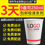 1000 chén ly dùng một lần bán buôn kinh doanh tùy chỉnh dày cốc quảng cáo cup nhà máy tùy chỉnh in logo