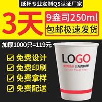 1000 chén ly dùng một lần bán buôn kinh doanh tùy chỉnh dày cốc quảng cáo cup nhà máy tùy chỉnh in logo bình giữ nhiệt mini