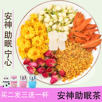 促进睡眠茶安神助眠消除疲劳茉莉桂花组合茶失眠静心安眠花草茶