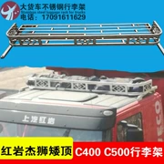 Hongyan King Kong Engineering Xe Hongyan Jieshi C500 khung thép không gỉ hàng đầu thấp khung C400 khung mái bảo vệ mái chống bước - Roof Rack