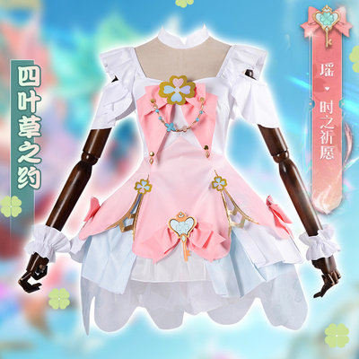 taobao agent King Glory cos serving Yao Yao's prayer Valentine's Day limited skin COSPALY game clothing female