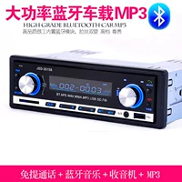 Hot Changfeng Cheetah Black King Kong Flying Tengqi Xe mp3 máy nghe nhạc âm thanh xe máy Bluetooth pkcd - Âm thanh xe hơi / Xe điện tử loa ô tô cao cấp