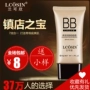 Lan Kexin đa tác dụng giữ ẩm BB cream nude trang điểm che khuyết điểm giữ ẩm cách ly kiểm soát dầu trang điểm 50 gam chính hãng kem chống nắng bb