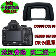 Đối với máy ảnh DSLR Nikon D3000 D3100 D5000 D5100 Máy ảnh kính mặt nạ mắt DK-24 kính ngắm - Phụ kiện máy ảnh DSLR / đơn