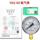 mua máy in canon 2900 Máy đo áp suất van giải nén Hongqi hiệu chuẩn oxy hydro argon axetylen Viện đo lường carbon dioxide với báo cáo xác minh Y60 máy in khổ a3