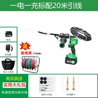 1 Electric 1 зарядка на 20 метров стандарт