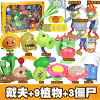 Растения против зомби, детская игрушка, подарочная коробка для мальчиков, полный комплект