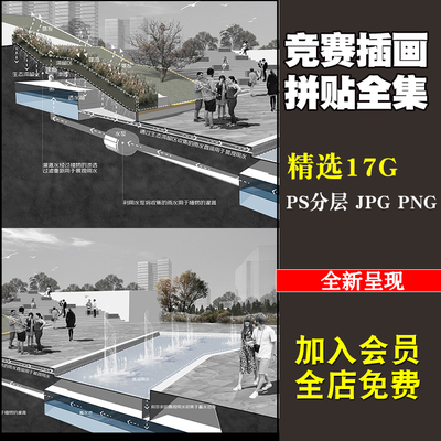 0129建筑竞赛拼贴风ps素材插画效果图小清新学院college景观p...-1