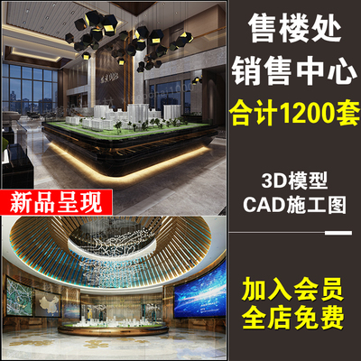 0107售楼处3d模型 室内设计cad施工图平面售楼部销售中心3dma...-1