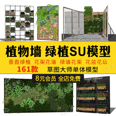 0349室内植物绿植墙花架垂直绿化绿墙办公室酒店咖啡厅su...-1