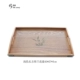 Kiểu Nhật khay gỗ hình chữ nhật khay trà khay gỗ đĩa bằng gỗ tấm nhà tấm bánh thị trường thép tấm nướng