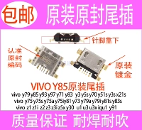 Vivo y85 Оригинальное 10 -золото, кодирование