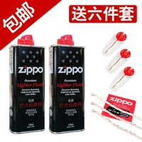 Dầu lửa zippo nhẹ hơn dầu thơm thơm phổ quát gửi lõi bông đá lửa hạt ban đầu zppo dầu hỏa - Bật lửa bật lửa khò