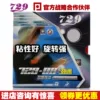 Товары от 乒乓网体育用品商城
