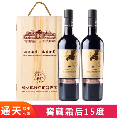 1个两支装木箱+2瓶窖藏15º