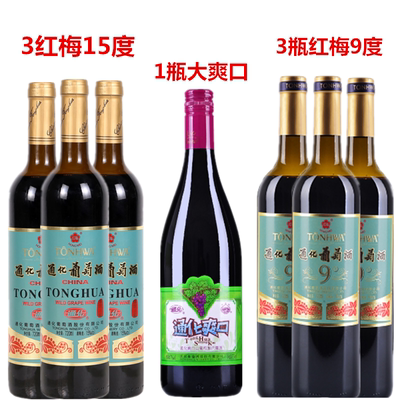 3瓶红梅15º+1瓶爽口+3瓶红梅9º