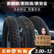 Xác thực lốp mới 3.00-12 lốp xe ba bánh điện 300-12 tám lớp lốp dày gia súc - Lốp xe máy