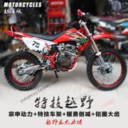 2019 phiên bản đóng thế CQR250CC xe máy off-road nâng cấp khung giảm xóc PWD - mortorcycles