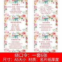 6 карт пароля