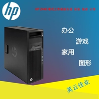 HP HP Z440 Рабочая станция E5 2011 V3 V4 Графический рисунок рендеринг дизайнерский ремень Официальная гарантия Официальная гарантия