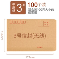 【Нет. 3】 177*125 мм