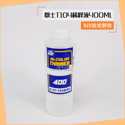 taobao agent Junshi T104 dilution liquid 400ml Constant Junshi Washing MR.COLORBJD doll makeup