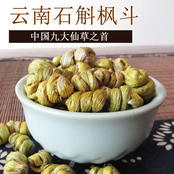 森之源 云南高原三年仿野生 铁皮石斛枫斗 50g优惠券折后¥32.3包邮(¥52.3-20) 森之源 云南高原三年仿野生 铁皮石斛枫斗 50g优惠券折后¥32.3包邮(¥52.3-20)