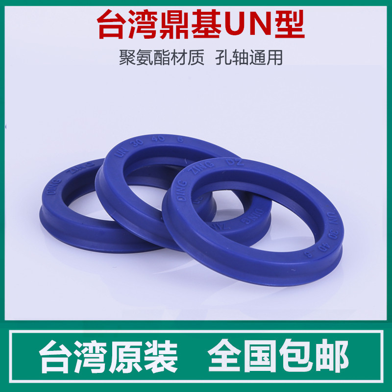 gioăng thủy lực Phốt dầu thủy lực DZ Đài Loan UN 40*50*5/6/6.5/7/8/9/10/40*52*7/8/10/40*53*8 thông số phớt thủy lực thay phớt xi lanh thủy lực