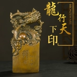 Чистое медное драконное украшение медной коулайна Jade Seal Ceal Kowloon Print Print Prosperity, чтобы помочь подаркам для бизнеса