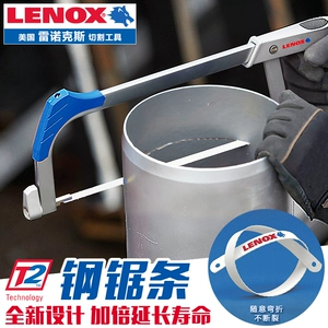 [美国雷诺克斯(LENOX)原装纯进口双金属锯条12寸钢锯条 手用钢锯条]