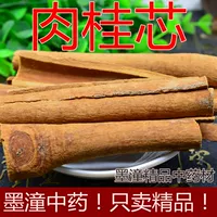Китайский лекарственный материал Специальный материал Мясо коричный коричневый порошок чистый натуральный чай для чая Longan Новые товары 500 граммов бесплатной доставки