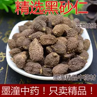 Китайская травяная медицина Spice Seficer, Special Black Amomum, подлинная импортная амомума, выступающая с желудочной массовой точкой.