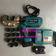 ED-400 Juli Dụng cụ ZUPPER Zhuopu Dụng cụ kẹp điện không dây 16-400mm2 - Dụng cụ thủy lực / nâng