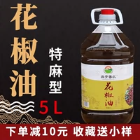 [Sichuan -Chongcing Flavor] Сичуаньский перец масло 5L покалывание больших бочек с большими бочками, чтобы налить мягкую нефть, пряную рисовую лапшу, коммерческая бочка