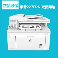 Máy fax laser đen trắng HP M227FDN in máy photocopy đa chức năng hai mặt tự động - Thiết bị & phụ kiện đa chức năng máy in màu giá rẻ