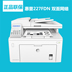 Máy fax laser đen trắng HP M227FDN in máy photocopy đa chức năng hai mặt tự động - Thiết bị & phụ kiện đa chức năng Thiết bị & phụ kiện đa chức năng