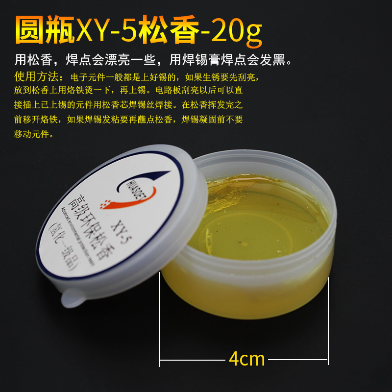 Rosin XY-5rosin High purity Electric iron Welding oil Easy tin No cleaning welding Soldering paste tin solder Cellphone Repairs scaling powder
