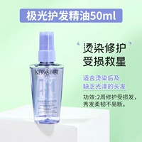 Эфирное масло ухода за волосами Aurora 50 мл (подходит для поврежденного красителя качество волос)