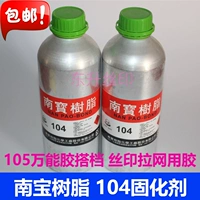 Оригинальная подлинная тайваньская смола Nanbao 104 отверстие склеротического агента Склеротического агента Клей.