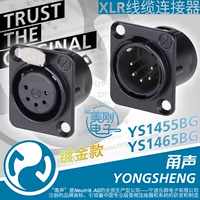 Yongsheng Black Gold 5 Core DMX сигнализация Каннона Матери -розет