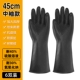 Кислотно-щелочные черные перчатки, 45см, 6шт