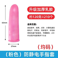 Набор розовых латексных пальцев [M Code 120 грамм] около 210